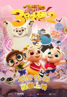警察故事4简单任务